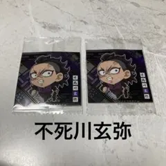 鬼滅の刃　ウエハースシール　2枚セット　⑤