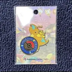 2026年最新】ポケモンセンター ピンズ 台北の人気アイテム - メルカリ
