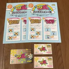 VS嵐　お台場合衆国　非売品セット