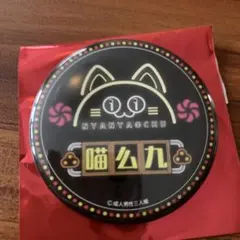 2026年最新】ニャンヤオチューの人気アイテム - メルカリ