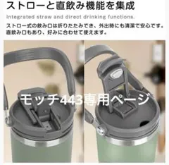 モッチ443専用ページ グリーン 魔法瓶ポット ストロー付き