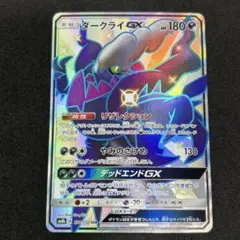 2026年最新】ダークライgx ssrの人気アイテム - メルカリ