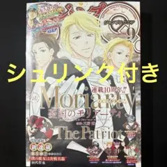 ジャンプSQ. スクエア9月号 新テニスの王子様 許斐剛 新曲CD 付録 未