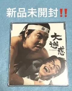 新品未開封♪ Snappers ／ 大迷惑 ユニコーンカバー