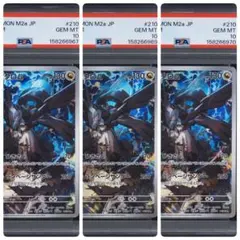 ワンオーナー品】Nのゼクロム AR PSA10 3枚 - メルカリ