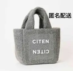 【新品】オトナミューズ3月号付録　CITENクリアポケット付きふわふわボアバッグ