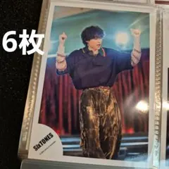 【松村北斗】SixTONES 6枚 公式写真