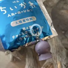 映画ちいかわ 人魚の島のひみつ 入場者特典 チャームミニフィギュア　ひとは