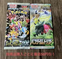 ポケモンカード 未開封 パック 絶版 2パックセット ④⑨のサムネイル