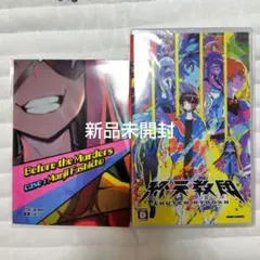 switch 終天教団 新品未開封 特典付き