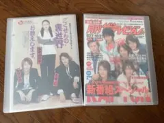 KAT-TUN 赤西仁 切り抜き テレビ誌 2005〜 まとめ売り