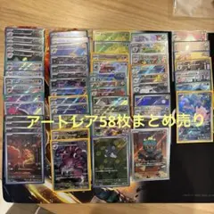 【即日発送】ポケモンカードゲーム　AR アートレア　まとめ売り