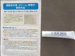 m-bfクリーム　水いぼ