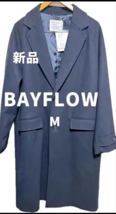 [新品] BAYFLOW チェスターコートのサムネイル