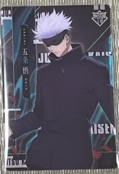 呪術廻戦 ウエハースカード5 五条悟 キャラクターカード 渋谷事変