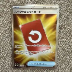 スペシャルレッドカード SR MEGA 拡張パック ニンジャスピナー