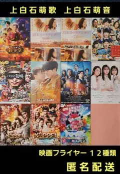 2025年最新】上白石萌歌 ポスターの人気アイテム - メルカリ