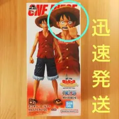 一番くじ ワンピース 冒険の記憶と未来へこ航路　B賞 鼻ほじver