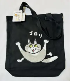 ゴロリ　トートバッグ　黒　仕事猫　しまむら　新作　しっぽ立体のサムネイル