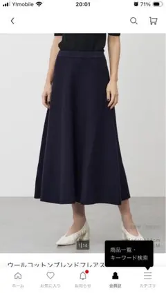 新品タグ付きPLST スカート