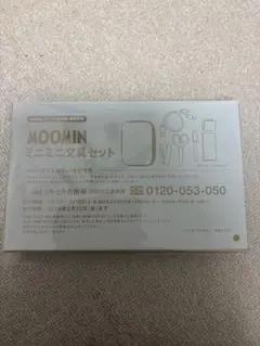 インレット1.2月号付録 MOOMIN ミニ文具セット ピンク新品未使用