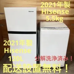 一都三県限定 配送設置無料 家電セット 冷蔵庫 洗濯機 電子レンジ
