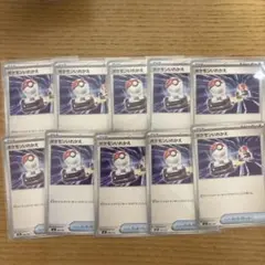 ポケモンいれかえ トレーナーカード 10枚セット