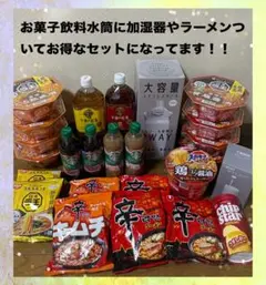 なっち777様専用(本日限定お得価格）アミューズメント景品お菓子色々セット