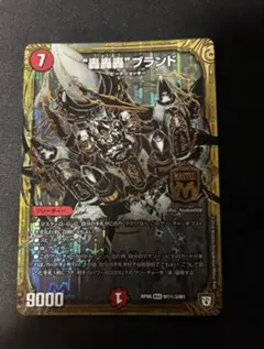 轟轟轟ブランド ゴゴゴブランド 黒シク シークレット - メルカリ