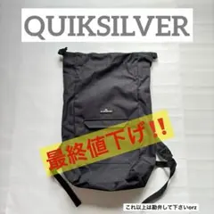 【未使用につき美品！】クイックシルバーQUIKSILVERリュックバックパック