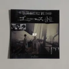 amazarashi 電脳演奏監視空間 ゴースト スマホサイズステッカー