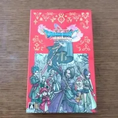 ドラゴンクエストXI S 過ぎ去りし時を求めて