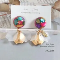 NO.540 ハンドメイド ピアス イヤリング 大ぶり レジン シェル 花びら