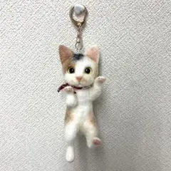 羊毛フェルト　猫　三毛　キーホルダー