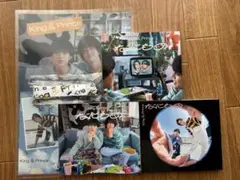 【美品】King & Prince なにもの3形態★特典付き