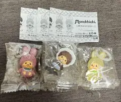 モンチッチ めじるしアクセサリー2 チムたん ベビチッチ　3点セット