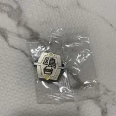 ハイキュー 鴎台高校 交渉 ガチャガチャ 新品未使用