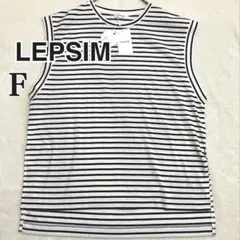 【レプシィム】新品未使用LEPSIM ノースリブトップス　ボーダー　フリーサイズ