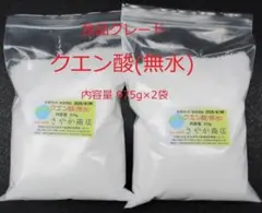 クエン酸(食品グレード) 1950g(975g×2袋)