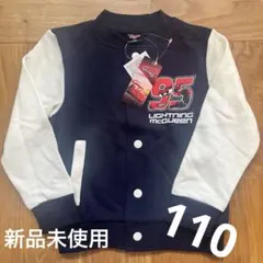ディズニー カーズ トレーナー スタジャン ブルゾン 110cm 新品