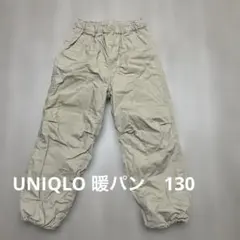 美品　UNIQLO 暖パン　130