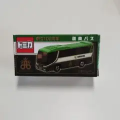 トミカ　道南バス 創立100周年記念　3台セット トミカ 道南バス 創立100周年記念トミカ 5個セット - メルカリ