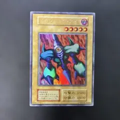 遊戯王 メガソニック・アイ - メルカリ