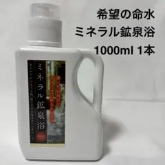 2026年最新】希望の命水の人気アイテム - メルカリ