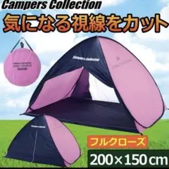 Campers Collection ワンタッチサンシェード OBT-6SUVのサムネイル