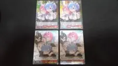 レム ヴァイスシュヴァルツ