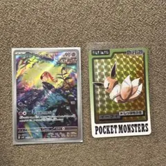 ポケモンカードダス NO.133イーブイ 1997年製 - メルカリ