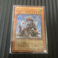 個人評価『7点以下』 レリーフ　アームドドラゴンLV7 個人評価『7点以下』 レリーフ アームドドラゴンLV7 - メルカリ