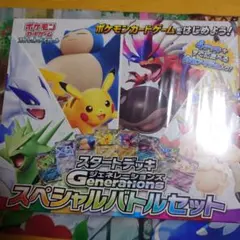 2026年最新】generations スペシャルバトルセットの人気アイテム