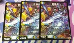 デュエルマスターズ　邪眼帝　3枚